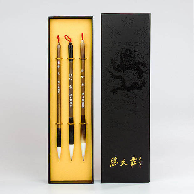 台湾品牌胜大庄正品如意套装礼盒兼毫毛笔书画书法多字体大中小楷