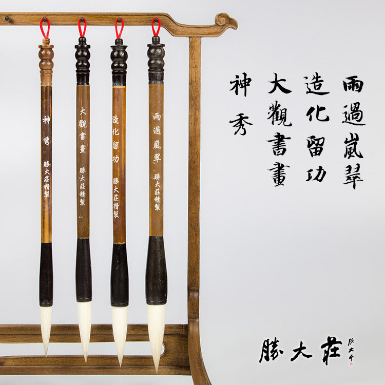台湾品牌胜大庄正品大观书画兼毫毛笔大号专业级热卖春联文房四宝
