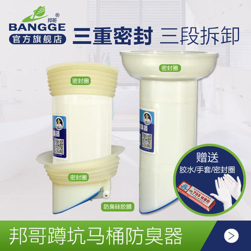蹲便器防臭蹲厕蹲坑堵臭卫生间厕所便池便盆除臭硅胶塞子家用神器