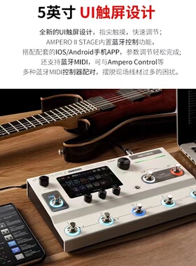 hotone ampero2 stage综合效果器 蓝牙播放伴奏 手机APP调试