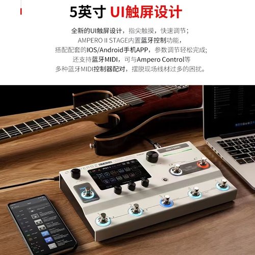 hotone ampero2 stage综合效果器 蓝牙播放伴奏 手机APP调试