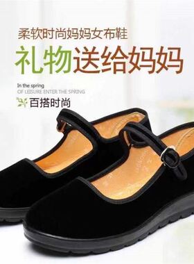 女式老北京布鞋中学生百搭中年长征民国黑色小黑鞋妈妈鞋礼仪爆款