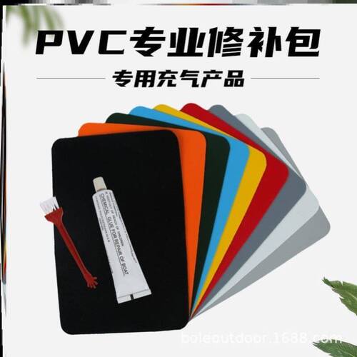 橡皮艇修补贴家用贴皮防漏帐篷修复充气城堡渗水下水裤子胶水神器