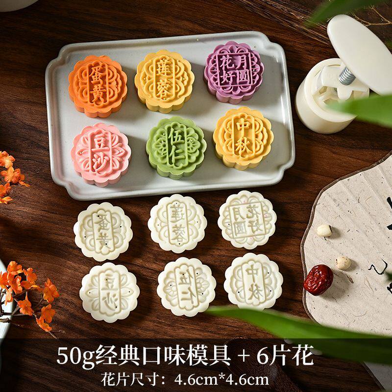 月饼模具食品级正方形2026年日式传统个性模子文字手工磨具diy