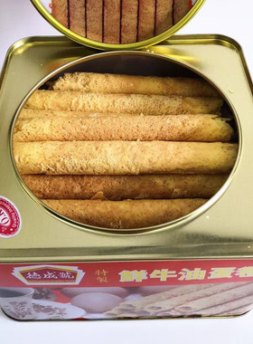 香港代购德成号蛋卷400g家乡味牛油味椰汁味顺丰包邮