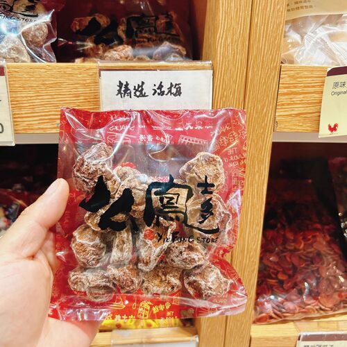 香港代购么凤薄荷梅肉蜜饯果干盐津休闲办公室幺凤零食