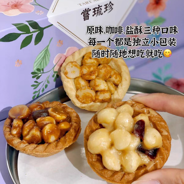 香港尝琉珍夏威夷豆塔盐酥咖啡原味起司曲奇猫山王蛋卷蝴蝶酥特产