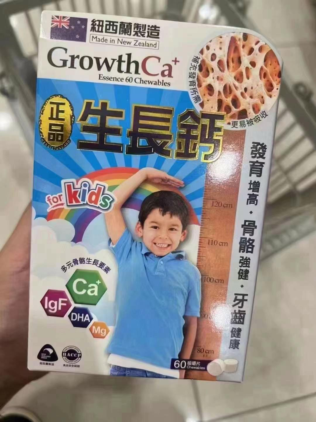 香港万宁代购新西兰GROWTH CA 儿童生长钙片咀嚼片补钙60粒