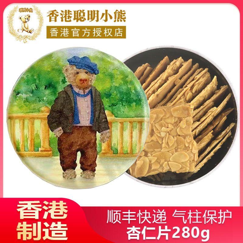 香港珍妮曲奇聪明小熊饼干进口零食糖焗扁桃仁杏仁香脆片255g手信