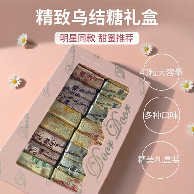 包邮香港多多鸟结糖关心妍林忆莲推荐door饼店乌结糖440g礼盒40粒
