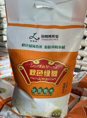当季现磨食用农产品泰州市荷香