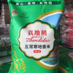 25年新米真地稻五常寒地大米五常大米20斤包邮