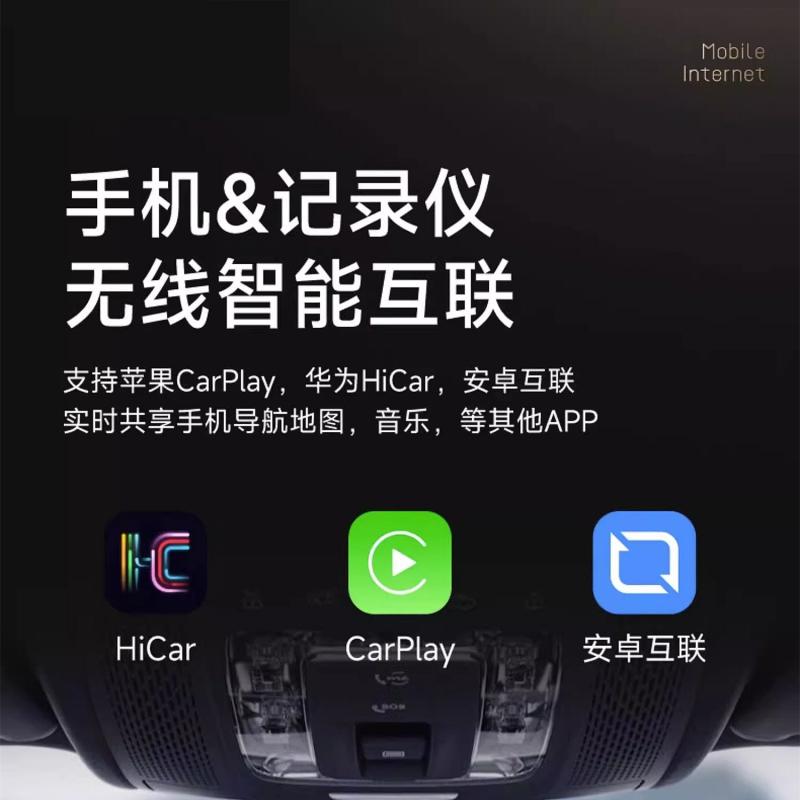 carplay无线互联多功能行车记录仪2023新款高清流媒体后视hicar