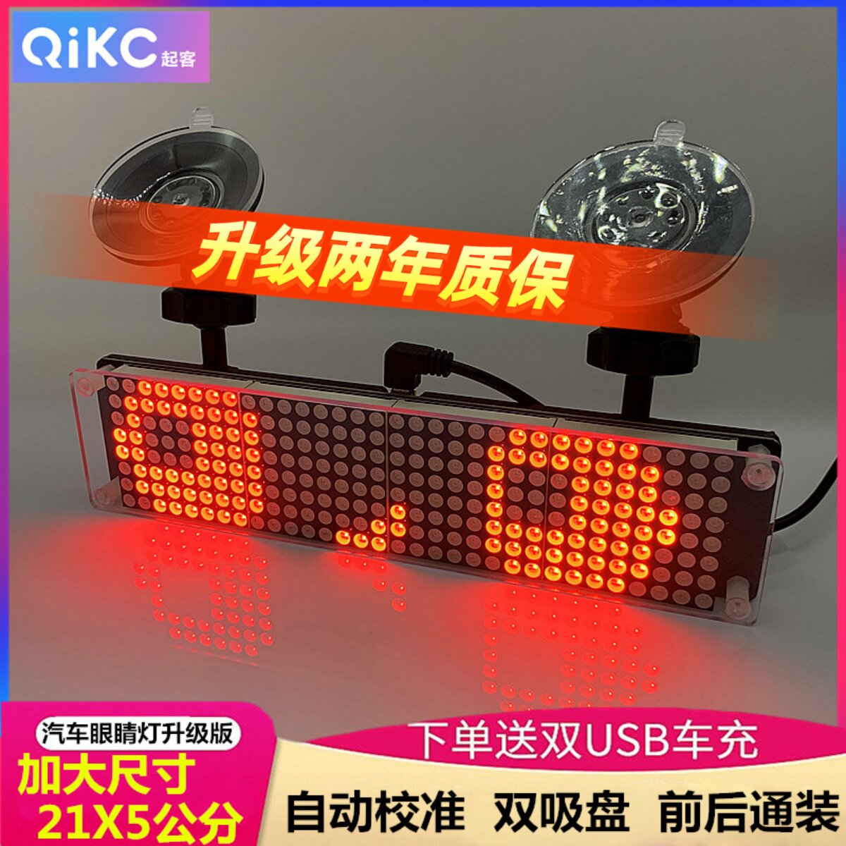 汽车前后窗LED表情灯车载大眼睛显示屏防追领航灯氛围转向煞车灯