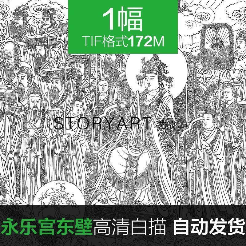 本商品为东壁，独家制作高清大图，单幅出售，单张图片172MB大小