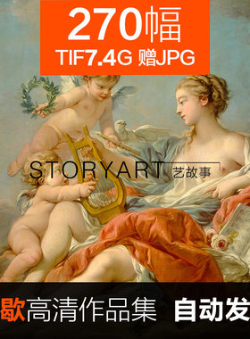 布歇油画高清电子图片天使圣母古典人物临摹喷绘素材270幅7.34G