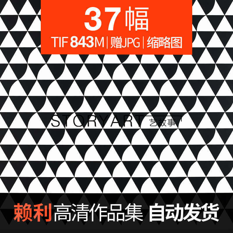 布里奇特赖利油画高清电子图片欧普艺术抽象图案喷绘装饰画素材图
