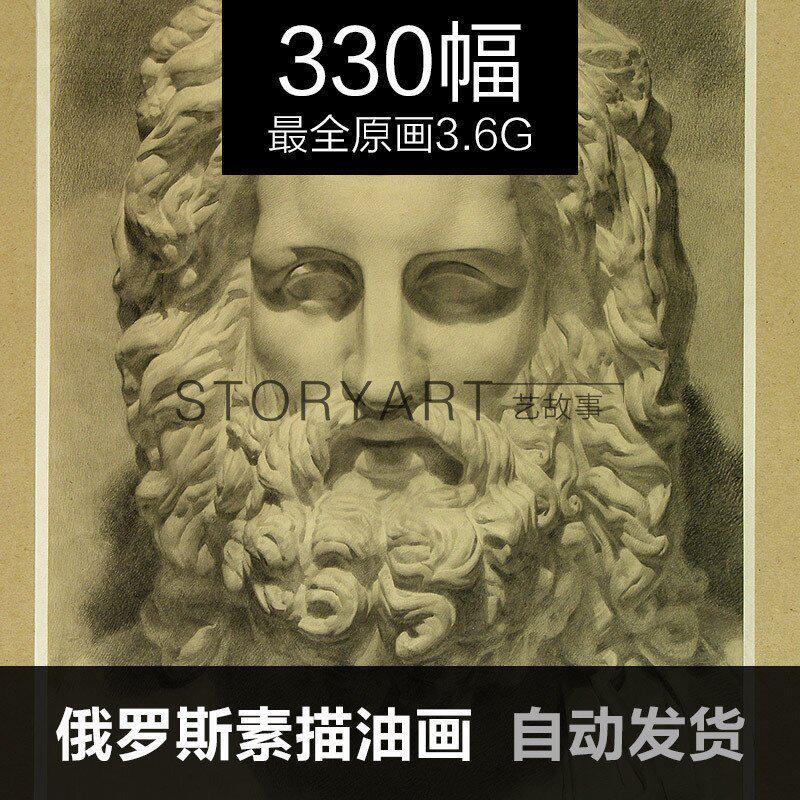 俄罗斯列宾美术学院素描油画水彩电子版高清图片330幅3.6g