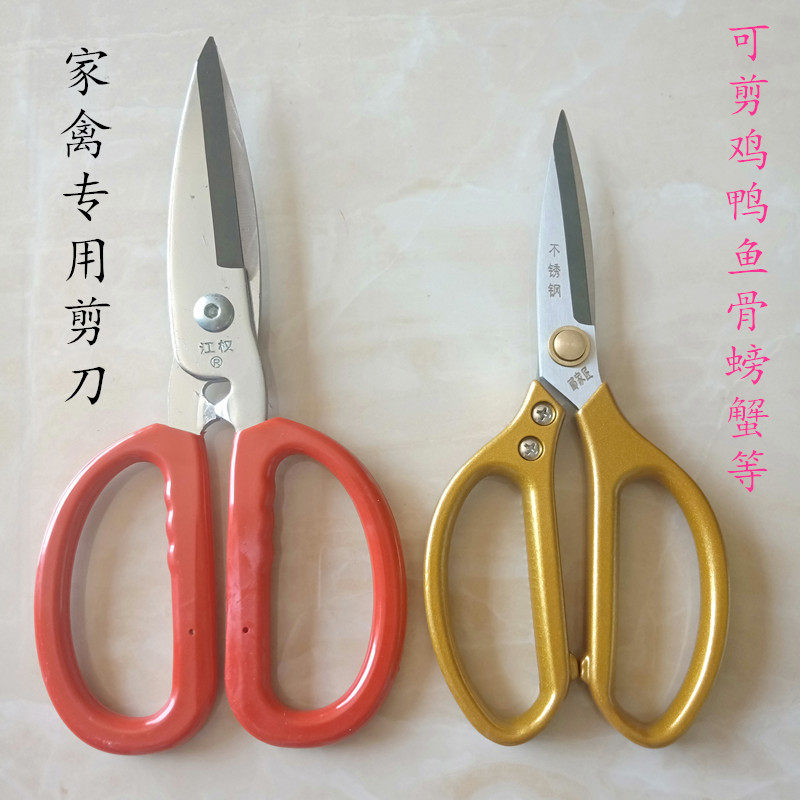 江权纯手工锻打高碳钢家用商用厨房家禽剪刀强力鸡鸭鱼骨食物剪刀