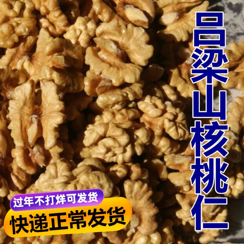 原味薄皮核桃仁新鲜原味坚果干果新货大仁纸皮生核桃仁500g包邮
