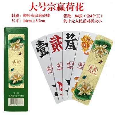 大号塑料跑胡子字牌湖南大贰二七十桂林糊付扯歪符防水磨砂胶牌