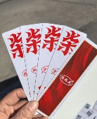 10副跑胡子字牌湖南大号二七十貳柒拾防水塑胶长牌邵阳剥皮塑料牌