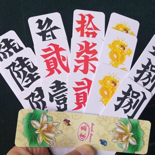 宗赢湖南字牌跑胡子二七十宗赢荷花大号塑料双面磨砂长牌大贰特大