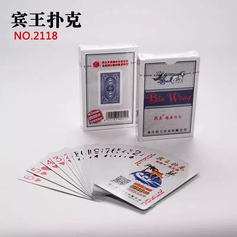 12副包邮宾王扑克牌纸牌615/838/988/2109/838/2301正品斗地主