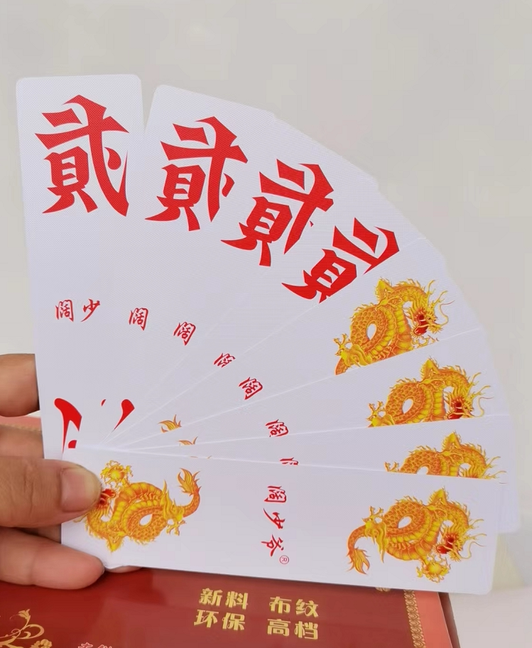 湖南字牌跑胡子特大号扯胡子塑料长牌双面磨砂防水大贰阔少爷新料