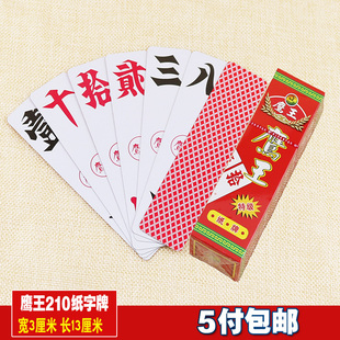 鹰王正品210#字牌全美纸牌字牌贰柒拾跑胡子湖南大贰长牌
