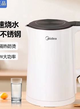 美的电热水壶开水壶304不锈钢大容量无缝内胆双层防SH15Colour102