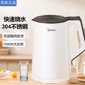 美的电热水壶开水壶304不锈钢大容量无缝内胆双层防SH15Colour102