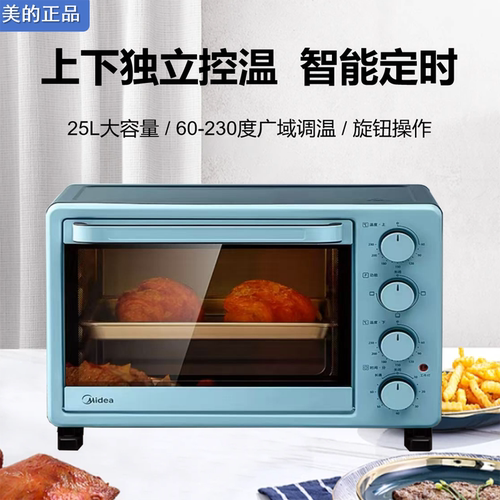 美的PT2531小型独立控温电烤箱