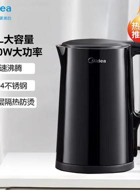 Midea/美的MK-SHJ1720电热水壶家用不锈钢烧水壶自动断电开水壶