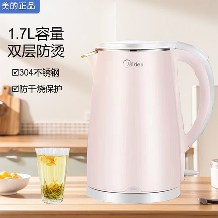 美的电热水壶自动断电家用开水壶304不锈钢办公室烧水壶HJ1705b