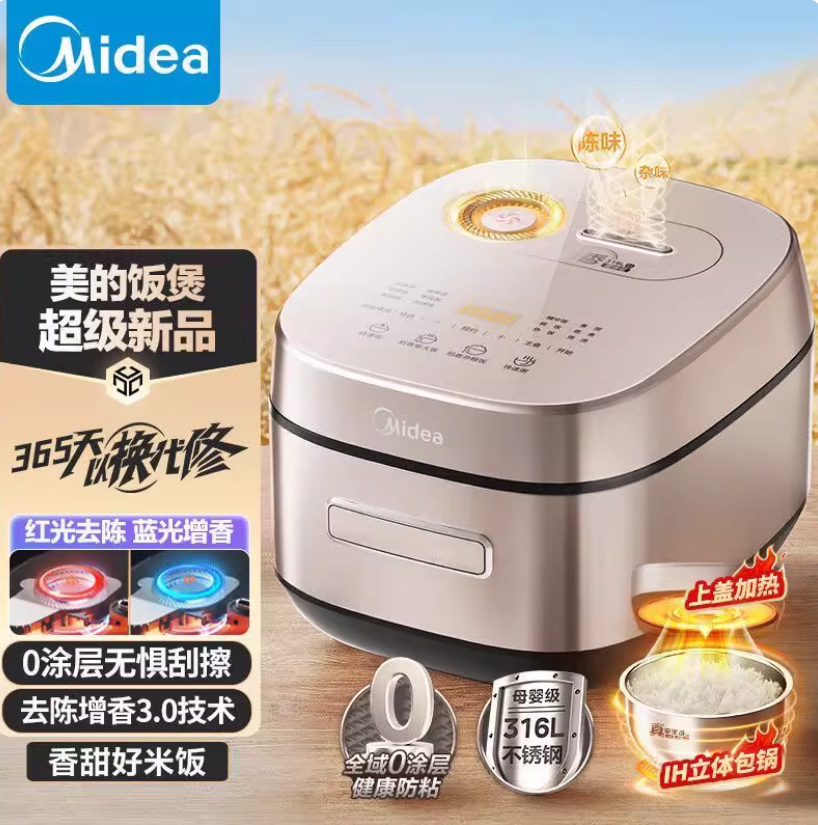 美的MB-HS453S风动稻香电饭煲