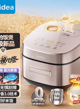Midea/美的 MB-HS453S风动稻香0涂层云朵系列4L电饭煲316不锈钢胆