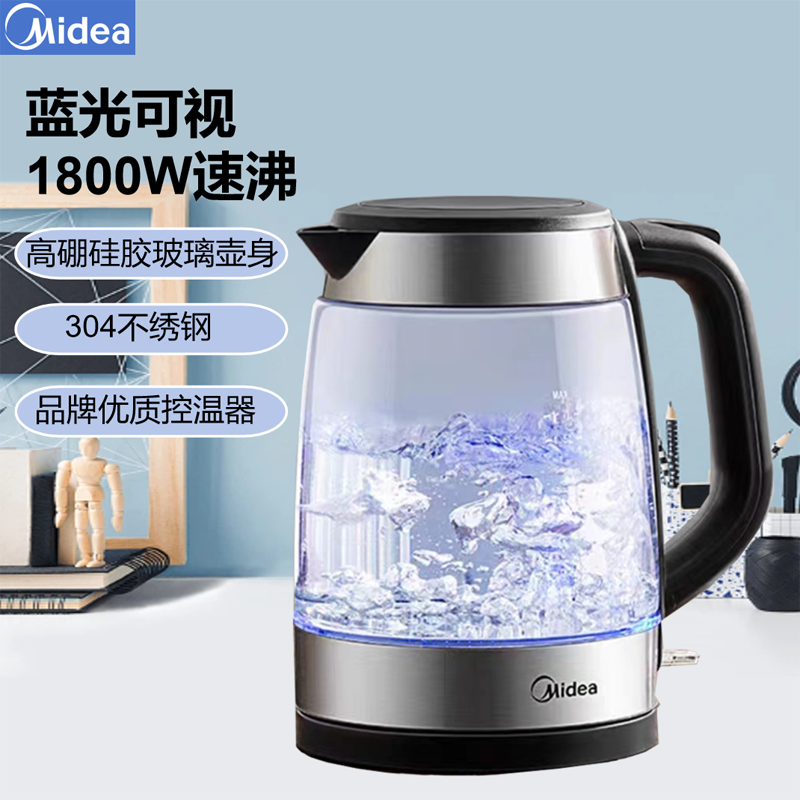 Midea/美的 SHJ1722电热水壶玻璃家用烧开水壶泡茶1.7L全自动断电