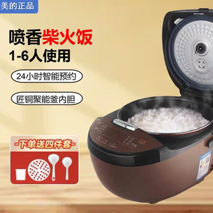 FB30M111迷你智能电饭锅多功能家用锅多功能电饭煲 Midea 美