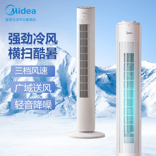 美的家用塔扇轻音无叶电风扇定时立式落地扇卧室大风摇头ZAF09MA