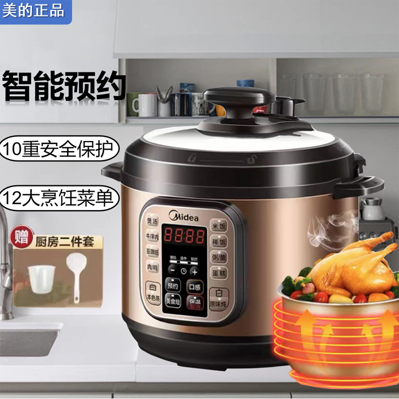 Midea/美的 MY-CS5025电压力锅多功能一锅双胆智能高压锅家用饭锅