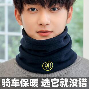 初中生卫脖圈高中生男大童冬季青少年脖套中学生冬天领圈男孩围脖