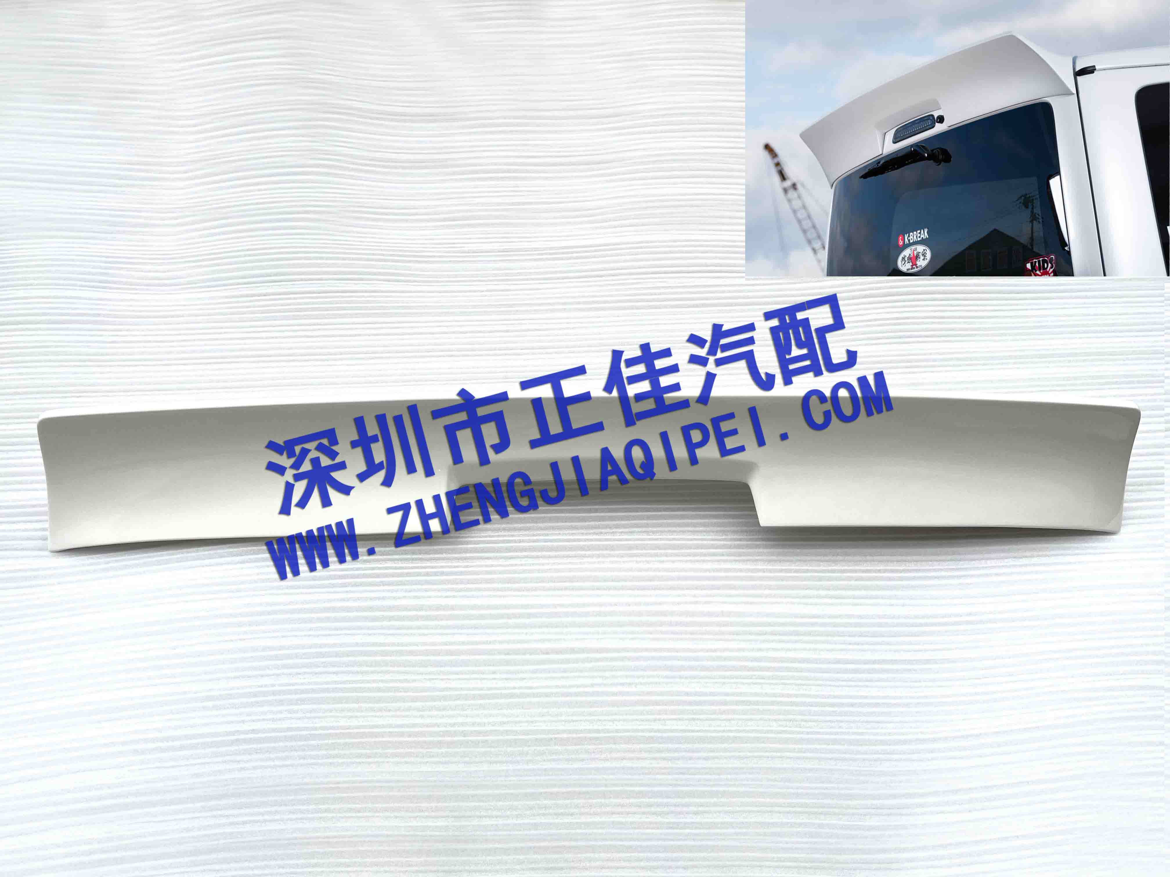 HIACE TOYOTA HIACE 200 시리즈 05-18 자동차 수정 부품 뒷문 자동차 후면 윙 상단 윙 압력 윙 리어 테일 윙