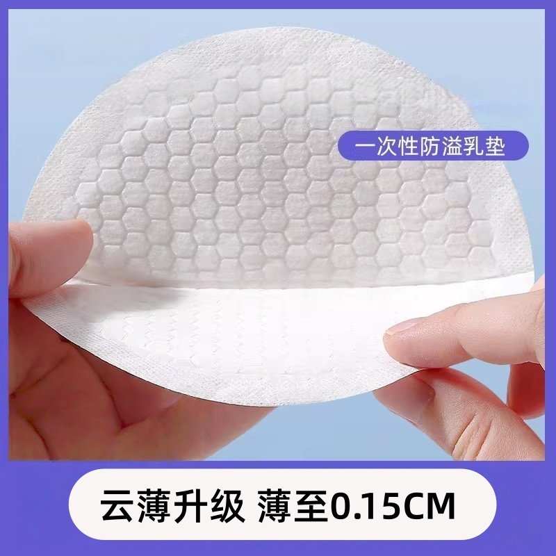 防溢乳垫一次性溢乳垫超薄产后乳贴孕产妇防漏奶透气薄款哺乳垫,女士内衣/男士内衣/家居服,插片/胸垫,淘宝优惠券,粉丝福利购,淘宝优惠卷