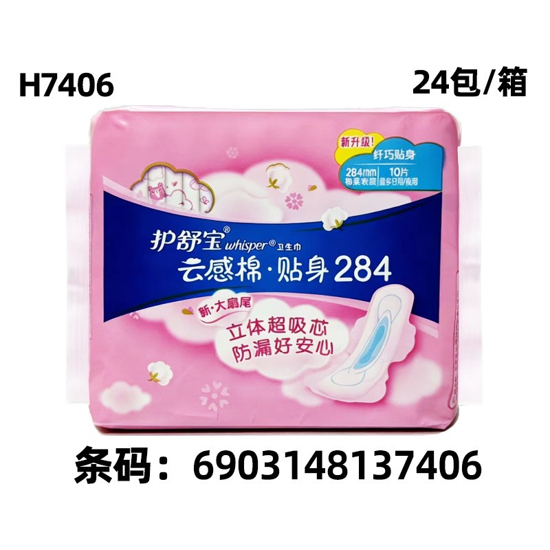 护舒系列云感棉考拉裤裤考拉一次性呼呼日夜用卫生巾