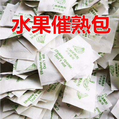 香蕉催熟剂香蕉芭蕉米蕉芒果芭乐猕猴桃柿子柑橘瓜果催熟剂乙烯利