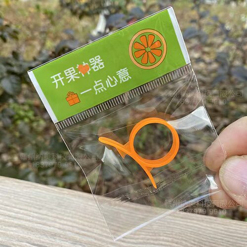 指环剥橙器开橙器脐橙子剥皮器沃柑去皮神器皇帝柑塑料石榴开果器