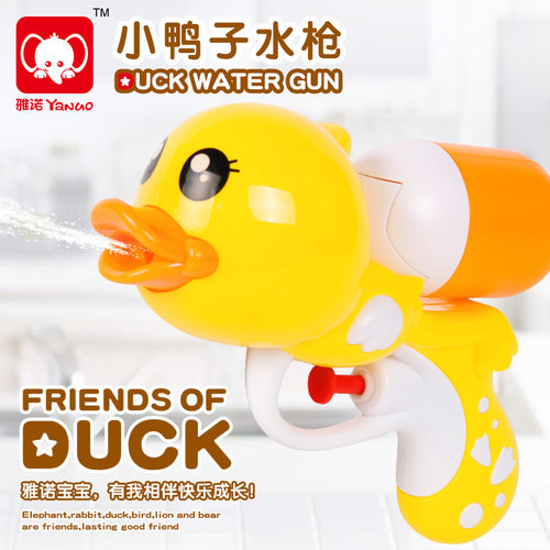 小鸭子按压水枪儿童打水仗玩具