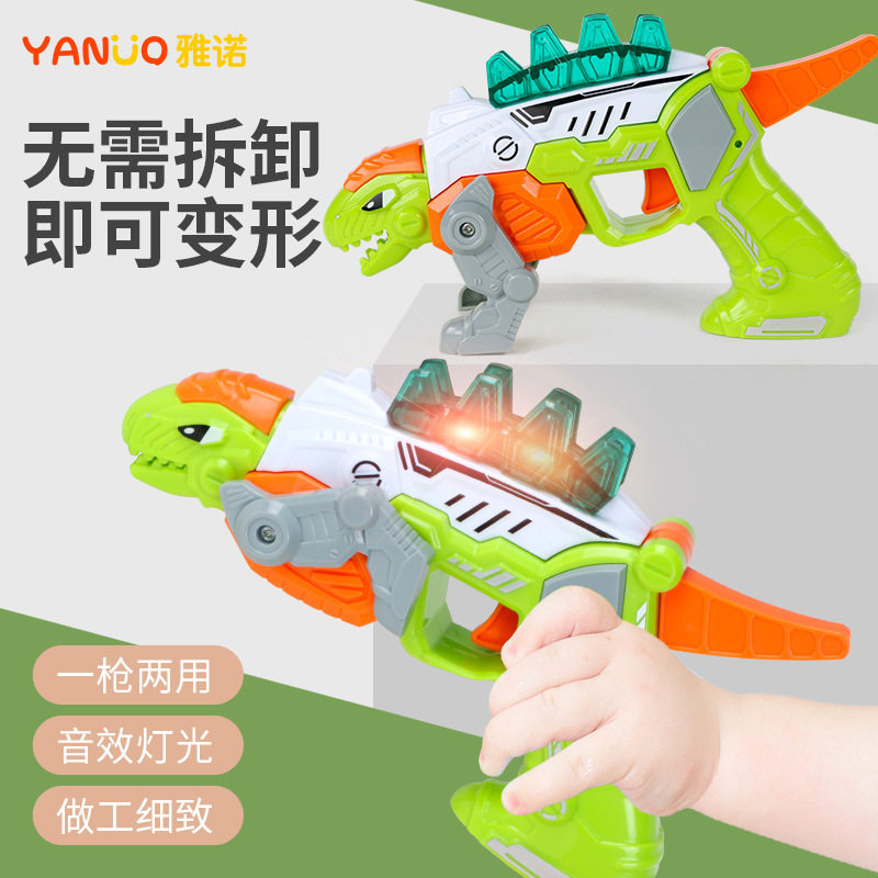变形恐龙声光枪电动音乐灯光手枪图片