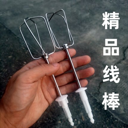 【包邮】Bosch/博世 MFZ4020打蛋棒配件 MFQ4020 4030 4080